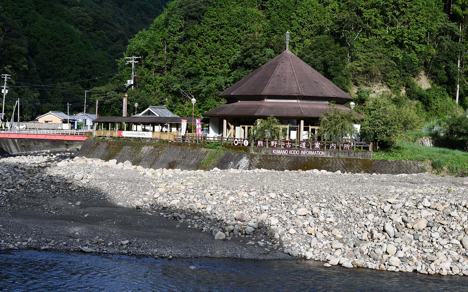 熊野古道館