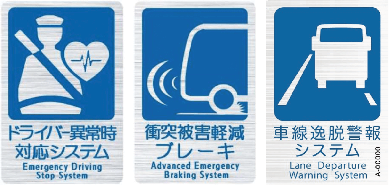 最新型車両の積極的な導入