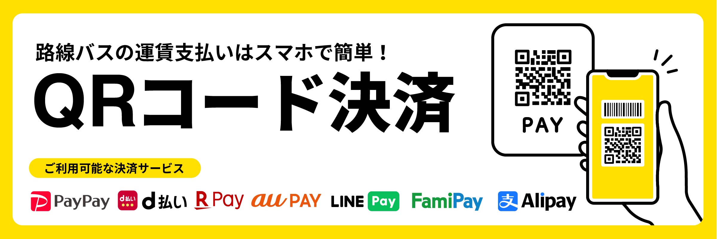 市内線
