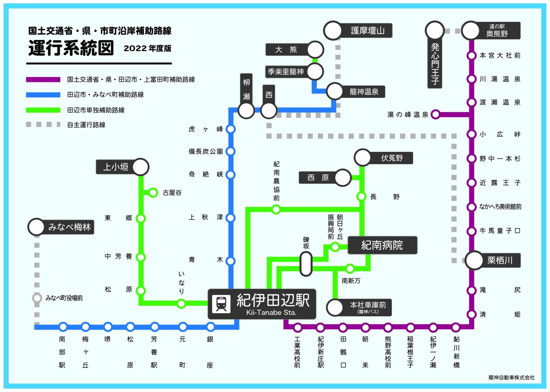 国土交通省・県・市町村補助路線 運行系統図